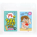 アレのなまえしってる?かるた カルタ かるたゲーム カードゲーム お正月 おもちゃ 玩具 ファミリー ゲーム あそび アーテック 7432