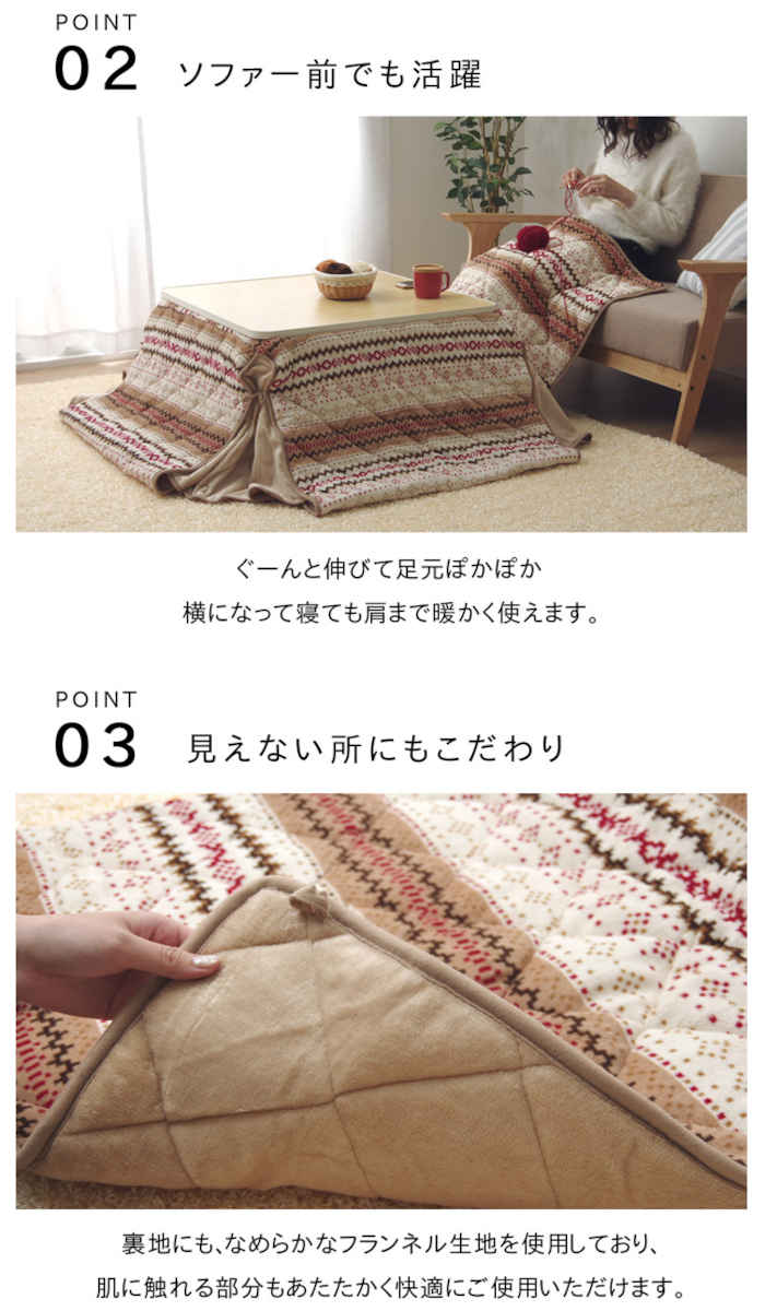 【沖縄・離島配送不可】【代引不可】こたつ布団 こたつ薄掛け布団 正方形 約280×280cm ゆったりーな 省スペース ノーデル 省スペースこたつ布団 IKEHIKO NDR280280 [3]