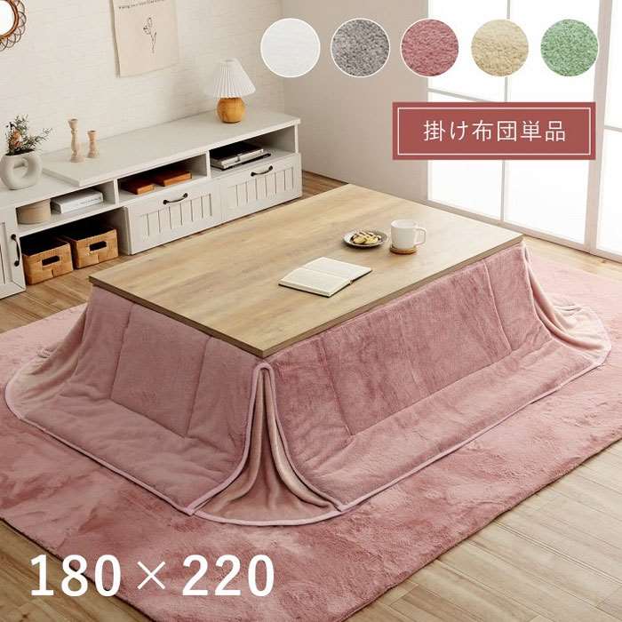 【沖縄・離島配送不可】【代引不可】省スペース こたつ布団 正方形 約180×220cm 無地調 ラピアス こたつ掛布団 掛布団単品 ふわふわ 極上のタッチ感 IKEHIKO G6843129