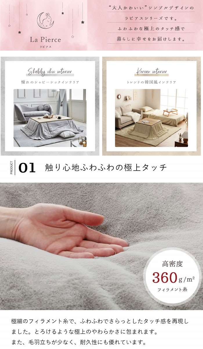 【沖縄・離島配送不可】【代引不可】省スペース こたつ布団 正方形 約180×220cm 無地調 ラピアス こたつ掛布団 掛布団単品 ふわふわ 極上のタッチ感 IKEHIKO G6843129 [2]