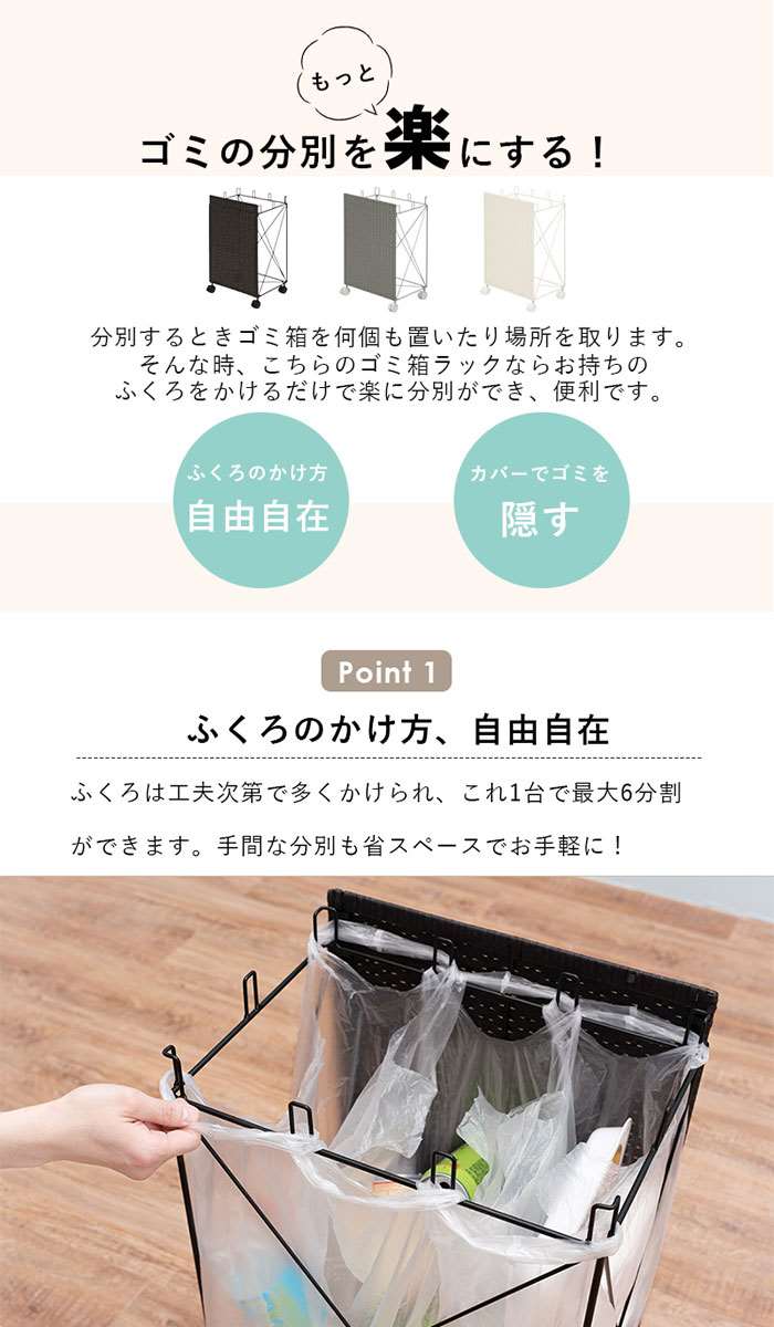 【北海道・沖縄・離島配送不可】【代引不可】分別ごみ箱ラック ダストワゴン キャスター付き 幅38cm ゴミ箱ラック 分別 袋の掛け方自由自在 キッチン インテリア HAGIHARA RUD-2423 [2]