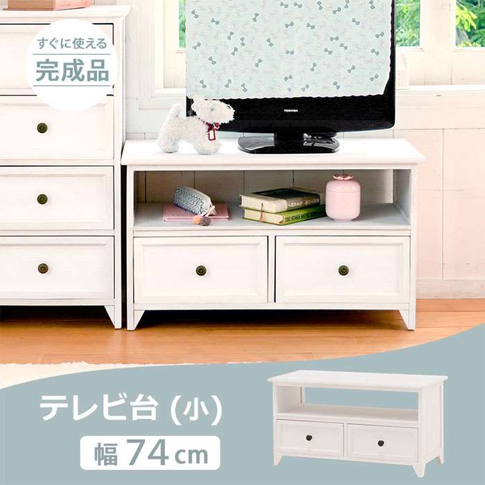 【北海道・沖縄・離島配送不可】【代引不可】テレビ台 TV台 テレビボード 幅74cm アンティークホワイト フレンチテイスト コンパクトサイズ シンプル シャビー HAGIHARA 2101778300 [2]