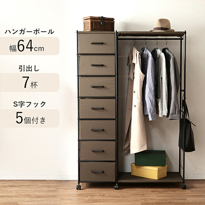 【北海道・沖縄・離島配送不可】【代引不可】ハンガーラック 幅105cm 高さ155cm 引...
