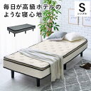【北海道・沖縄・離島配送不可】【代引不可】ベッド ポケットコイルマットレスベッド シングル マットレス付きすのこベッド 組立式 シングルベッド すのこベッド HAGIHARA KMB-3108