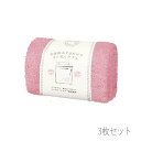 バスタオル 3枚セット 洗濯脱水するだけですぐ乾くタオル 同色3枚セット バスタオル 60x120cm 速乾 吸水性 シンプル 無地 日繊商工 HB15001