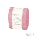 スリムバスタオル 5枚セット 洗濯脱水するだけですぐ乾くタオル 同色5枚セット スリムバスタオル 34x120cm 速乾 吸水性 シンプル 無地 日繊商工 HB...