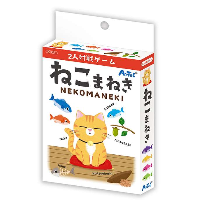 2人対戦ゲーム ねこまねき カードゲーム おもちゃ オモチャ ゲーム 対戦ゲーム 対象年齢6歳以上 アーテック 9551