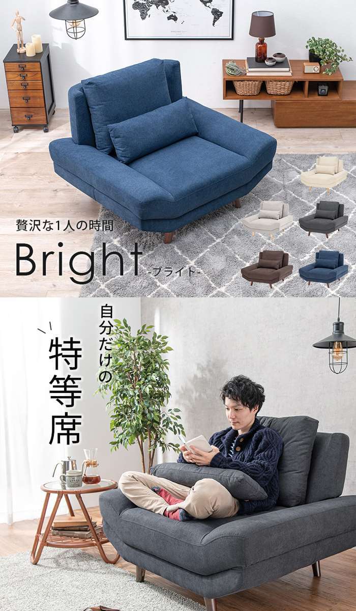 【北海道・沖縄・離島配送不可】【代引不可】ソファ 1人用 一人掛け ローハイ兼用 広々座面 ワイドシート ゆったり 大きめ ソファー 家具 インテリア HAGIHARA Bright1P [2]