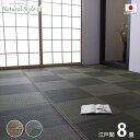 【北海道・沖縄・離島配送不可】【代引不可】い草カーペット ござ 江戸間8畳 約348×352cm 日本製 国産 敷詰 ラグ 敷物 ナチュラルスタイル い草 消臭 抗菌防臭 防炎 市松 IKEHIKO NAED08