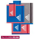 タオル 5枚組 アディダス adidas ゾイル ウォッシュタオル 34x35cm 同色5枚セット ハンドタオル スポーツ ジム 部活 トレーニング adida...