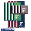 タオル 5枚組 フィラ FILA スクラム スポーツタオル 34x110cm 同色5枚セット スポーツ ジム 部活 トレーニング FILA FL1290*_x5