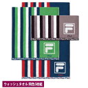 タオル 5枚組 フィラ FILA スクラム ウォッシュタオル 34x35cm 同色5枚セット ハンドタオル スポーツ ジム 部活 トレーニング FILA FL4...