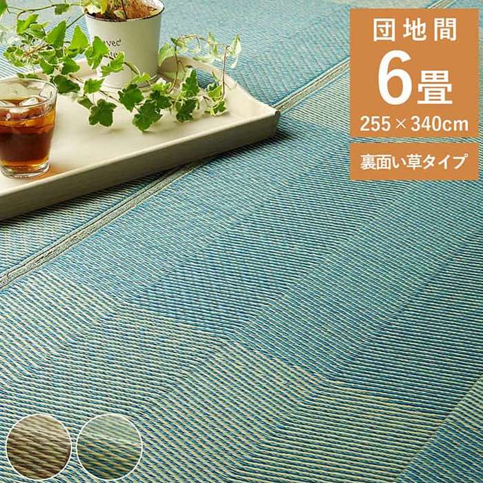 Rakuten - 【沖縄・離島配送不可】【代引不可】い草ラグ 花ござ カーペット 格子柄 団地間6畳 約255×340cm お手入れ簡単 夏 和室 抗菌防臭 消臭 快適さらさら ナチュラル シンプル IKEHIKO RUNE255340