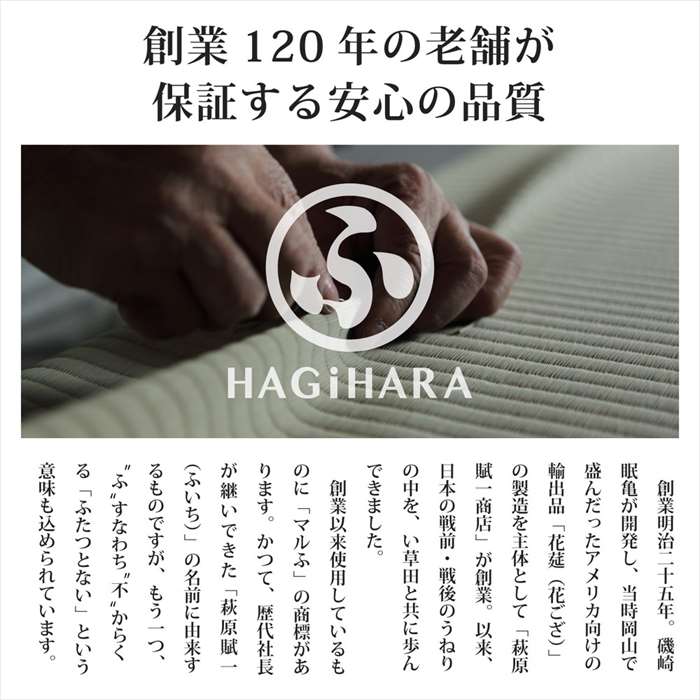【北海道・沖縄・離島配送不可】【代引不可】い草カーペット 備前 びぜん 261x352cm 江戸間6畳 イ草ラグ 敷き詰めタイプ 上敷き 撥水加工 お手入れ簡単 HAGIHARA 148001260 [3]