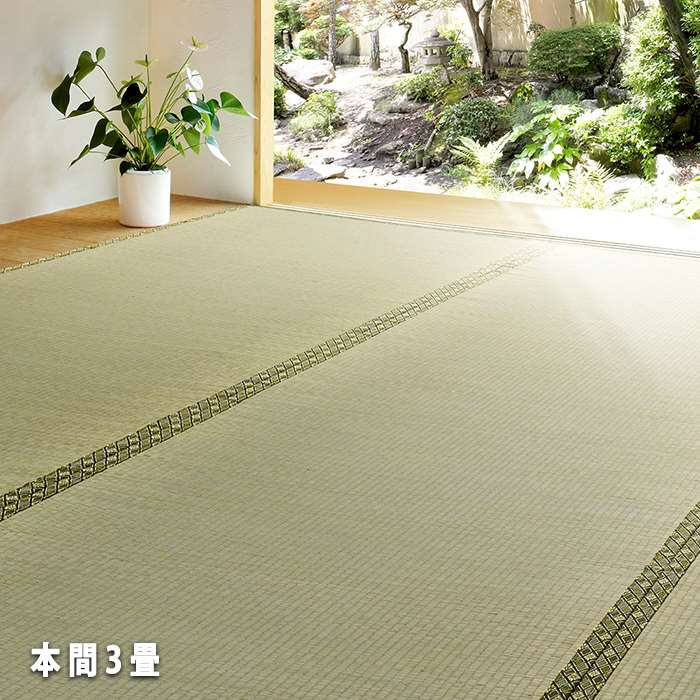 176 cm X 261 cm - 【北海道・沖縄・離島配送不可】【代引不可】い草カーペット 備前 びぜん 191x286cm 本間3畳 イ草ラグ 敷き詰めタイプ 上敷き 撥水加工 お手入れ簡単 HAGIHARA 158008630
