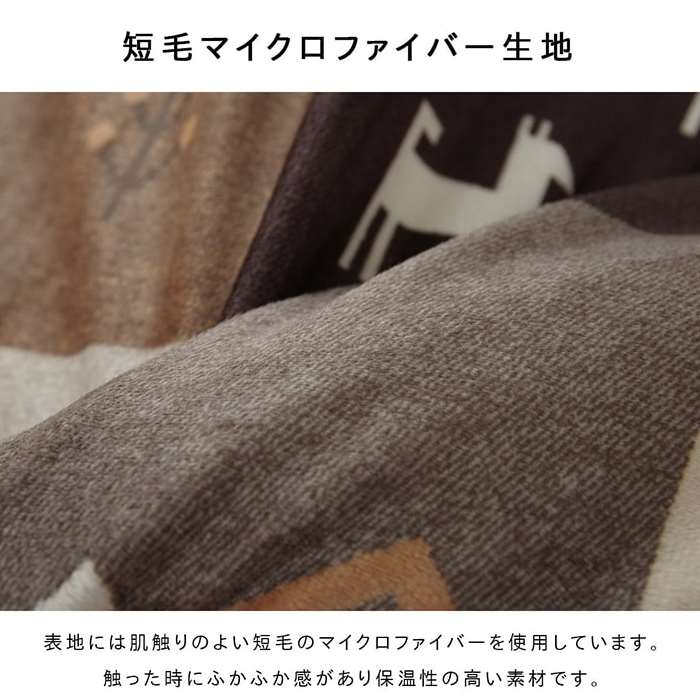 【代引不可】こたつ布団カバー 上掛け 長方形 約210×320cm 205×315cmのこたつ掛け布団に適応 ギャッベ柄 ノルディック あったか 冬物 IKEHIKO SNSU210320 [3]