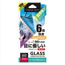 iPhone 14 iPhone 13 iPhone 13 Pro 6.1インチ 対応 液晶保護ガラス ブルーライト低減 光沢 ガイドフレーム付 画面保護 ガラス 表面硬度10H dragontrail PGA PG-22KGL03BL