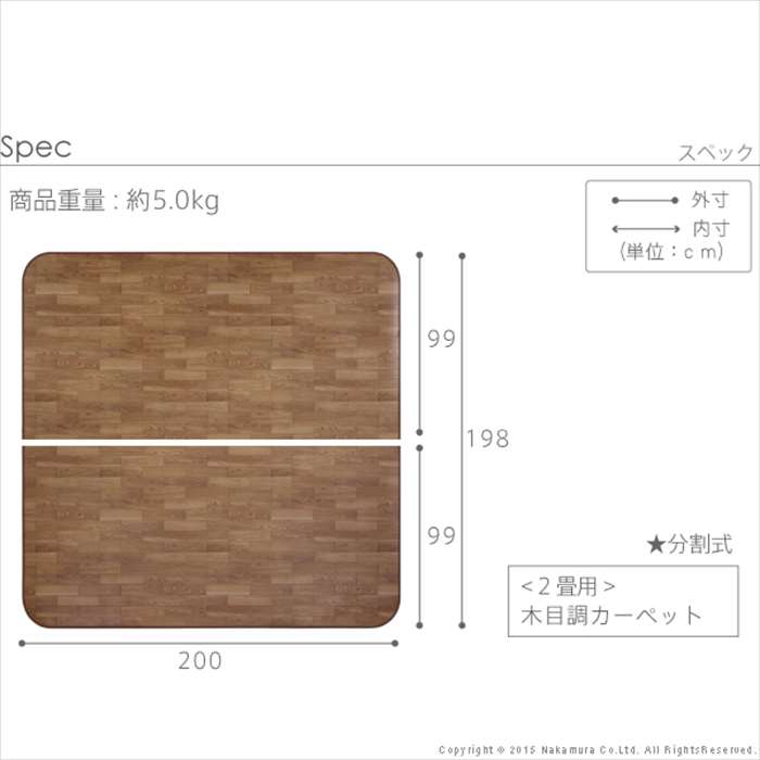【北海道・沖縄・離島配送不可】【代引不可】木目調カーペット 2畳用 200x198cm ホ...