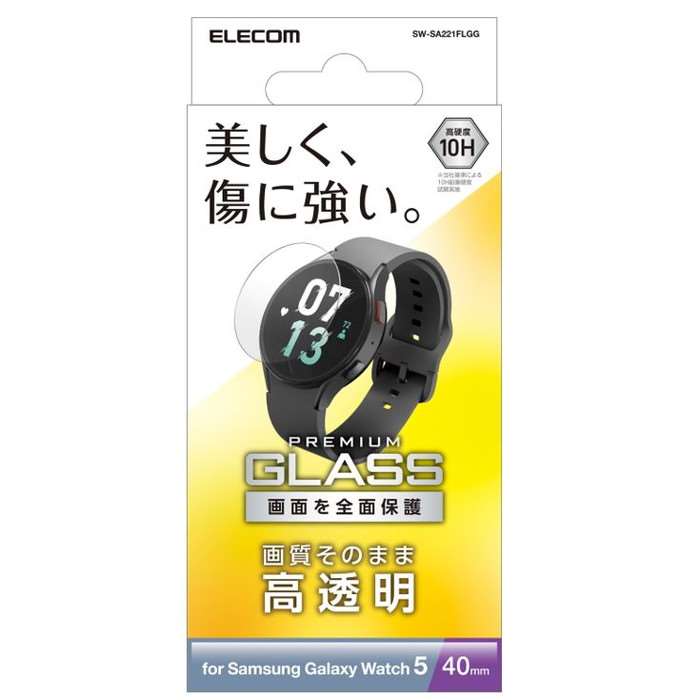 【代引不可】Galaxy Watch5 40mm 保護 ガラスフィルム 高透明 表面硬度10H 強化ガラス 指紋防止 気泡防止 飛散防止 ギャラクシーウォッチ スマートウォッチ エレコム SW-SA221FLGG