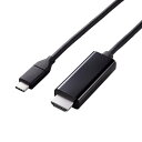 【あす楽】【代引不可】USB Type-C to HDMI 変換 ケーブル 2m ブラック やわらかケーブル 映像変換ケーブル エレコム MPA-CHDMIY20BK