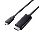 【あす楽】【代引不可】USB Type-C to HDMI 変換 ケーブル 3m ブラック やわらかケーブル 映像変換ケーブル エレコム MPA-CHDMIY30BK