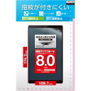 【代引不可】タブレット 8インチ 保護フィルム アンチグレア 抗菌 指紋防止 気泡防止 汎用フィルム 反射防止 マット エレコム TB-080FLF(2)
