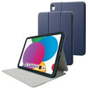 【代引不可】iPad 第10世代 フラップケース スリープ対応 ネイビー ケース カバー iPadケース エレコム TB-A22RSANV(2)