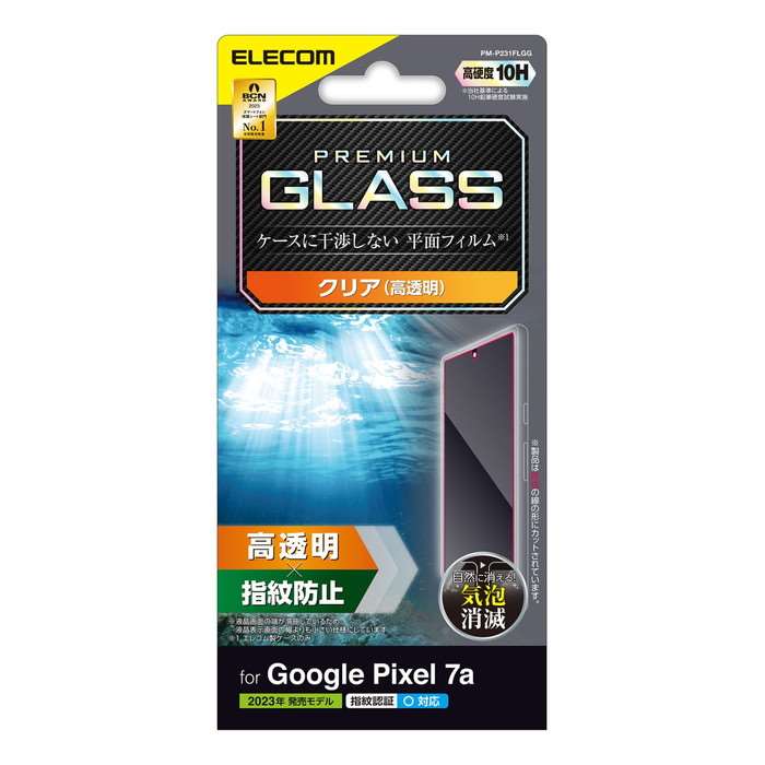 Google Pixel 7a ガラスフィルム 指紋認証対応 高透明 強化ガラス 表面硬度10H 指紋防止 飛散防止 気泡防止 エレコム PM-P231FLGG