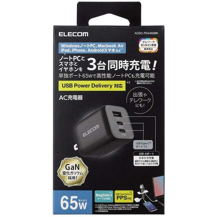 【代引不可】USB Power Delivery 65W キューブAC充電器(C×2+A×1) AC充電器 Type-C Type-A 3ポート 充電 コンパクト 持ち運び エレコム ACDC-PD4465BK