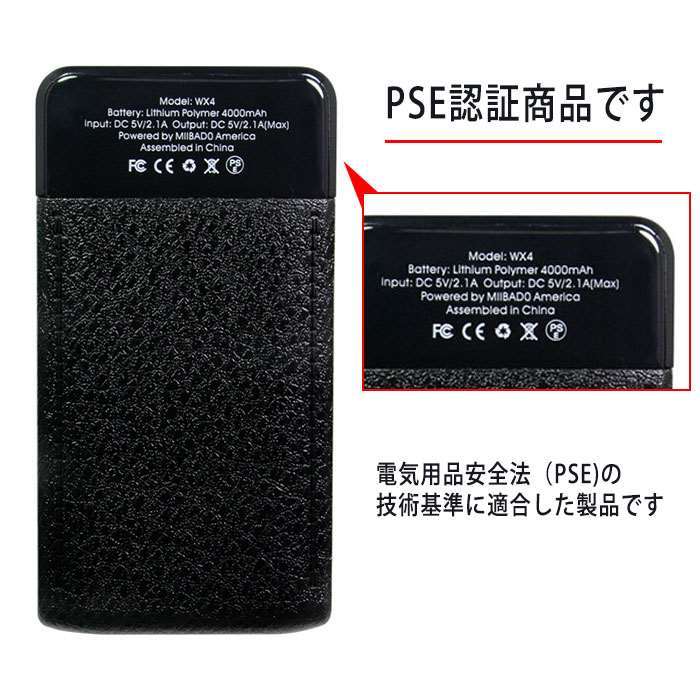 PSE適合 モバイルバッテリー 充電器 ブラック レザーリチウム充電器 4000mAh 2.1A 大容量 コンパクト microUSBケーブル付属 藤本電業 CL-07BK
