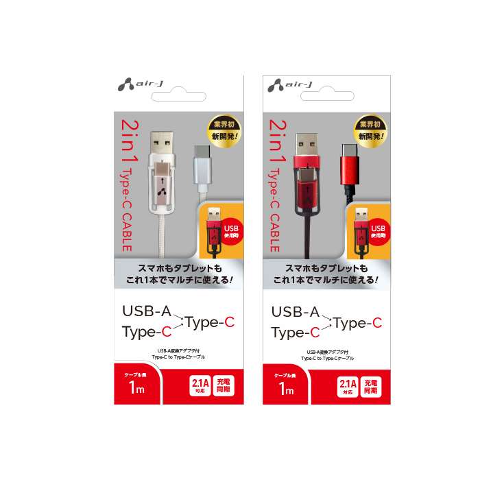 ť֥  ֥ Type-C USB֥ USB-A Ѵץ Type-C to Type-C֥ 1m ޥ ֥å 1ܤ2̤ С֥ ξޤ C ֥ 2.1Aб ˤ  UCJ-TX100
