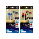 microUSBケーブル 2m 2.4A 3in1 Lightning Type-C 急速充電 同期 iPhone iPad iPod Apple認証 エアージェイ UKJ-PLMC200