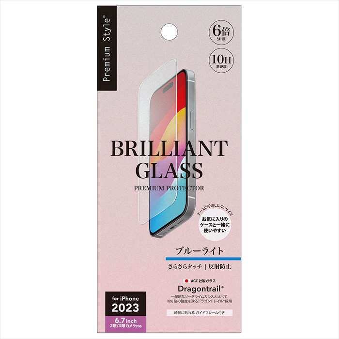iPhone15 Plus iPhone15 ProMax 対応 ガイドフレーム付 液晶保護ガラス BRILLIANT ブルーライト低減 アンチグレア PGA PG-23CGLW02BL