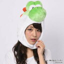 ヨッシー 着ぐるみキャップ かぶりもの きぐるみキャップ 着ぐるみ帽子 コスプレ キャップ 帽子 サザック BAN-234