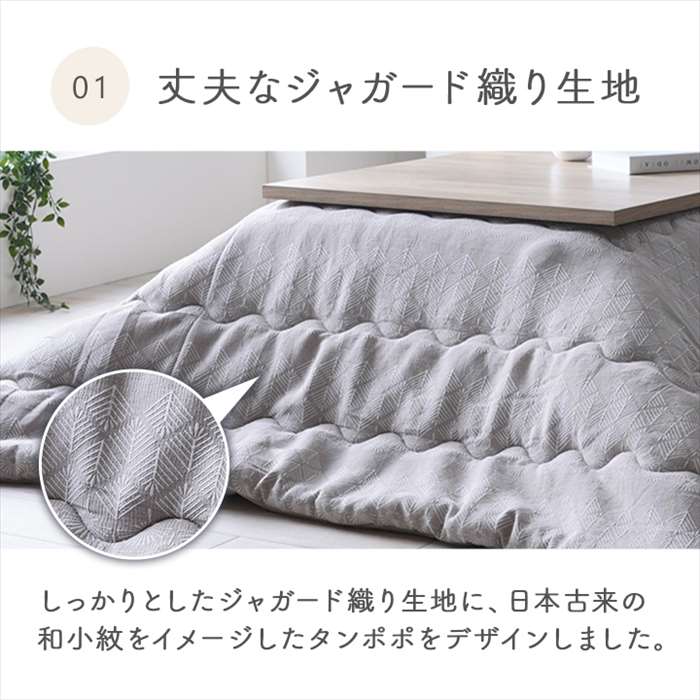 【沖縄・離島配送不可】【代引不可】こたつ布団 単品 長方形 約190×240cm 北欧テイスト ジャパンディテイスト 和小紋 ジャガード織り生地 IKEHIKO MCLO190240 [2]