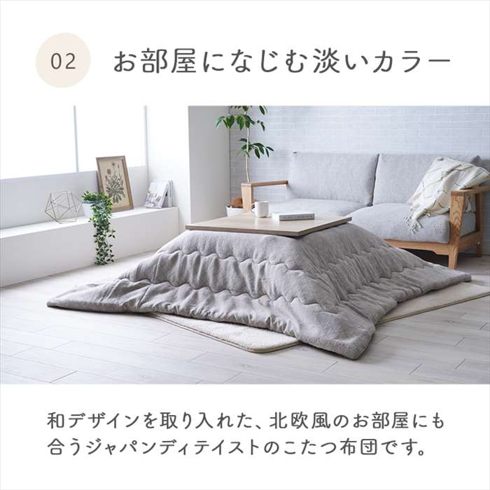 【沖縄・離島配送不可】【代引不可】こたつ布団 単品 長方形 約190×240cm 北欧テイスト ジャパンディテイスト 和小紋 ジャガード織り生地 IKEHIKO MCLO190240 [3]