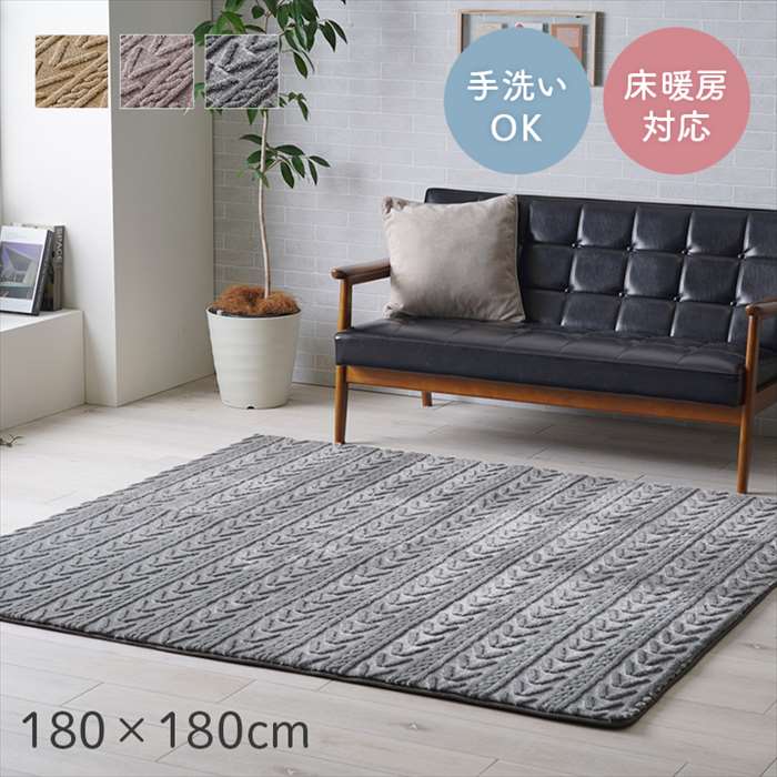 楽天市場】ホットカーペット対応ラグ180×180の通販