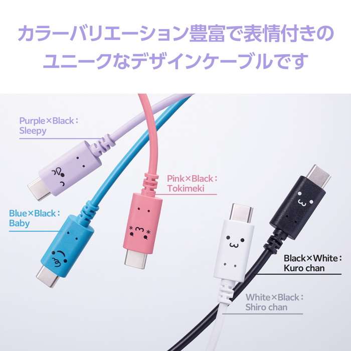【代引不可】タイプC ケーブル Type C to C 2m スリーピー パープル×ブラック 60W RoHS指令準拠 Power Delivery対応 エレコム MPA-CCF20PUF 3