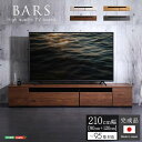 【北海道・沖縄・離島配送不可】【代引不可】日本製 テレビ台 テレビボード 210cm幅 BARS バース 90cmと120cmのセット 95型まで対応 完成品 ...