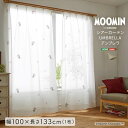 【北海道・沖縄・離島配送不可】【代引不可】MOOMIN ムーミン シアーカーテン 100×133cm×1枚 UMBRELLA アンブレラ 片開き1枚分 インテリ...
