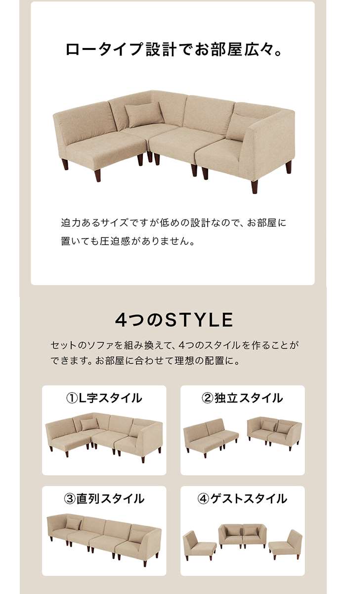 【北海道・沖縄・離島配送不可】【代引不可】ソファ 4点セット 一人掛けソファx2 コーナーソファx2 ゆったり座面 シンプル 家具 インテリア HAGIHARA FLATS-*-4S [2]