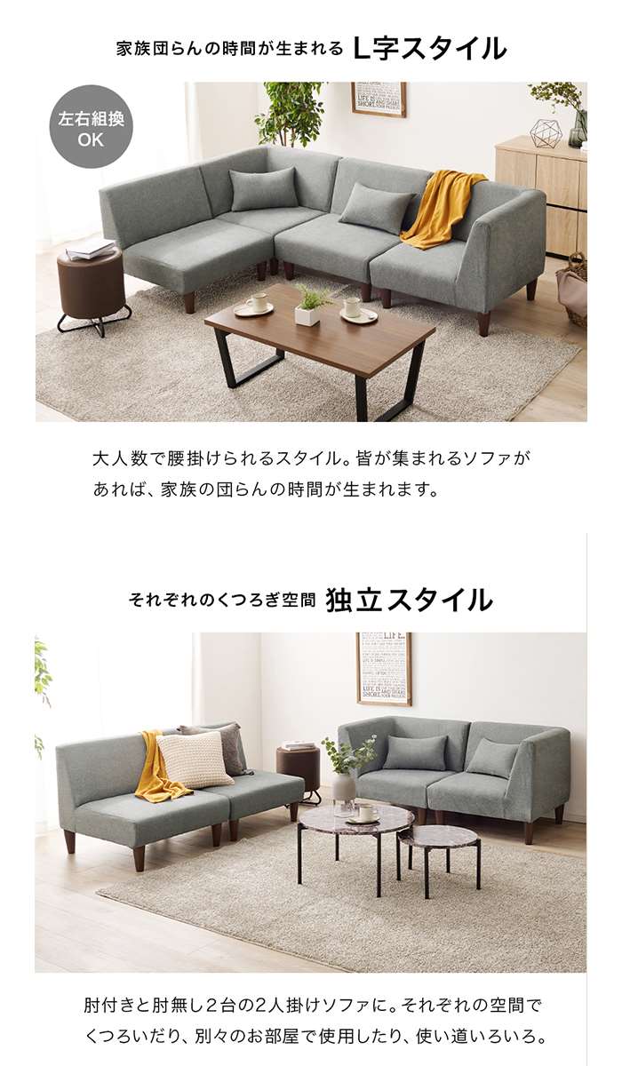 【北海道・沖縄・離島配送不可】【代引不可】ソファ 4点セット 一人掛けソファx2 コーナーソファx2 ゆったり座面 シンプル 家具 インテリア HAGIHARA FLATS-*-4S [3]