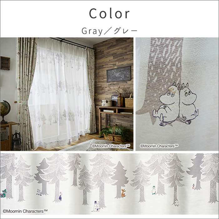 【北海道・沖縄・離島配送不可】【代引不可】MOOMIN ムーミン シアーカーテン 100x198cmx1枚 片開き1枚分 PUUT BORDER voile プートボーダー ボイル ホームテイスト SH-26-PBS198--GY [3]