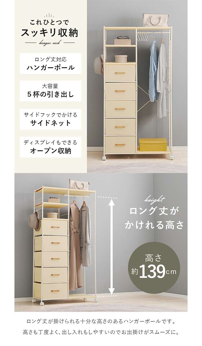 【北海道・沖縄・離島配送不可】【代引不可】ハンガーラック 幅80cm 衣類掛け キャ...