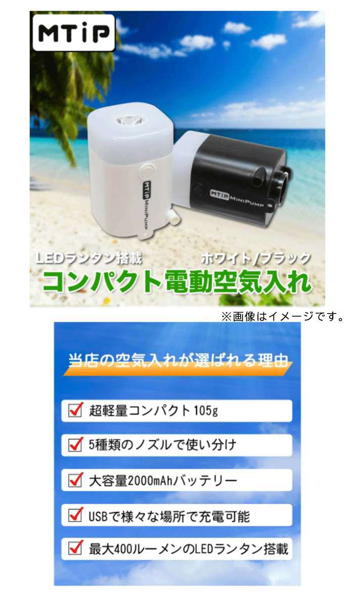 空気入れ 電動空気入れ ブラック エアーポンプ LEDランタン搭載 充電式 エアポンプ...