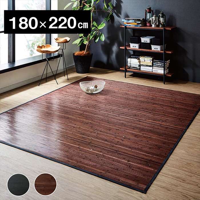 楽天市場】竹ラグ 180x220の通販