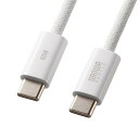 【代引不可】USB Type-Cシリコンメッシュケーブル(PD60W・2m・ホワイト)Type-Cケーブル 急速充電 データ通信 サンワサプライ KU-CCP60SM20W(2)