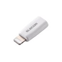 【代引不可】USB-C - Lightning 変換アダプタ ( タイプC ポート to ライトニング プラグ ) PD対応 60W 急速充電 コンパクト 【 Lightningポート搭載 機器対応 】 ホワイト エレコム MPA-CFLMWH(2)