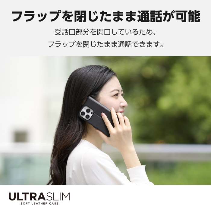 【代引不可】iPhone16Pro iPhone 16 Pro 対応 6.3インチ ソフトレザーケース 薄型 磁石付 ブラック ケース カバー iPhoneケース エレコム PM-A24CPLFUBK