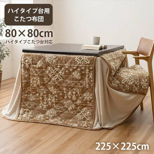 【北海道・沖縄・離島配送不可】【代引不可】こたつ布団 約225×225cm ハイタイプ 洗える おしゃれ 洗濯 雪 結晶 フランネル ハイタイプ台用 こたつ掛布団 IKEHIKO G9817635 【北海道・沖縄・離島配送不可】【代引不可】こたつ布団 約225×225cm ハイタイプ 洗える おしゃれ 洗濯 雪 結晶 フランネル ハイタイプ台用 こたつ掛布団 IKEHIKO G9817635